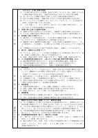 令和８年度鬼北町立日吉中学校教育計画.pdfの2ページ目のサムネイル